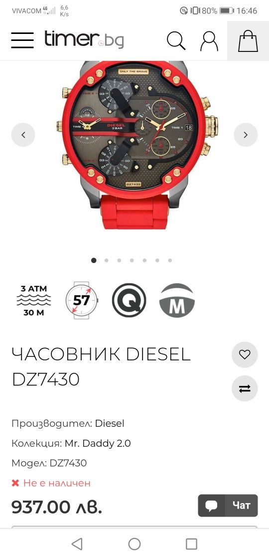 Часовник,, Diesel,, 7430