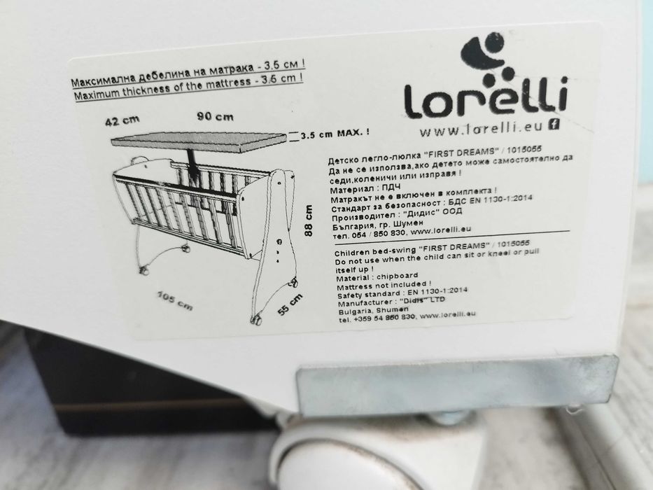 Бебешко легло-люлка Лорели