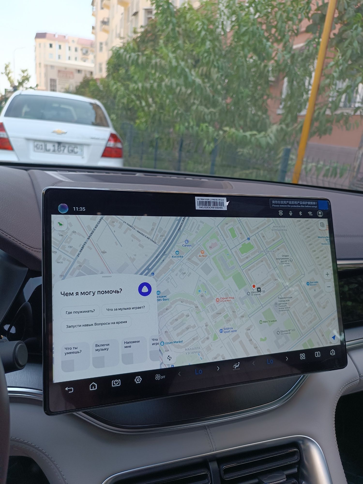 Русификация машини BYD