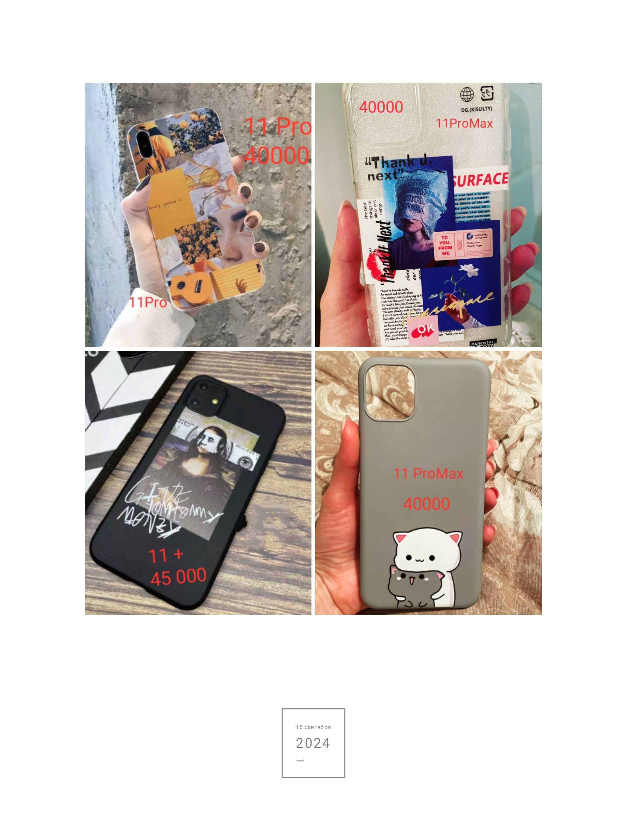 Новые чехлы iPhone 11/11pro/proMax/XSmax