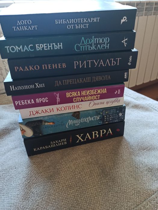 Книги на половин цена