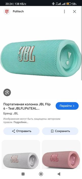 Продам колонку JBal