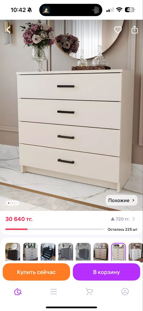 Продам комод бежевый