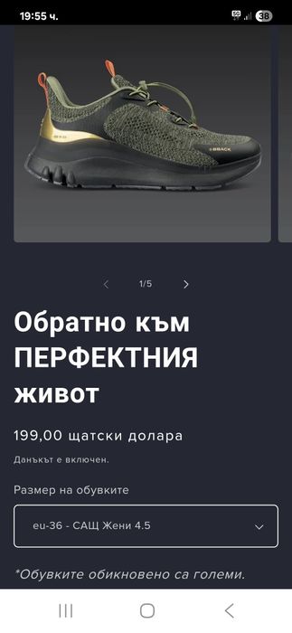 BBack-Ориг.маратонки