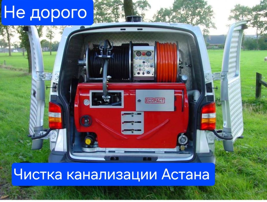 Прочистка канализации Услуги крота Чистка канализации