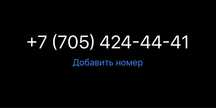 Продам номер VIP