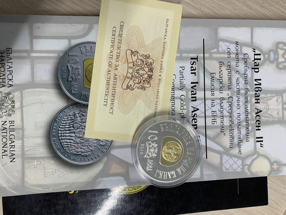 10 лева 2018г Цар Иван Асен | |