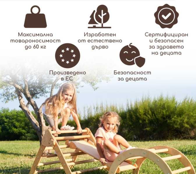 Дървен Монтесори Игрови Комплект за Деца от 1 до 12 години.