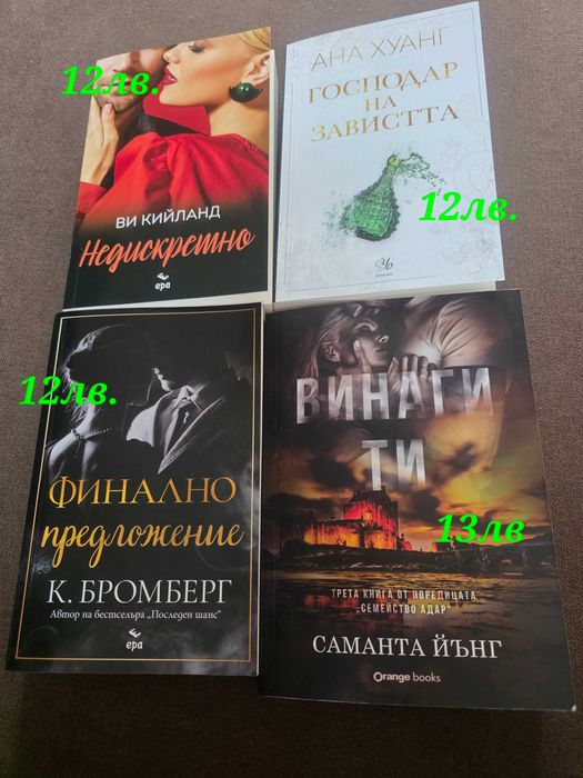 Нови книги - художествена литература