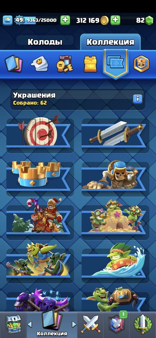 Аккаунт Clash Royal