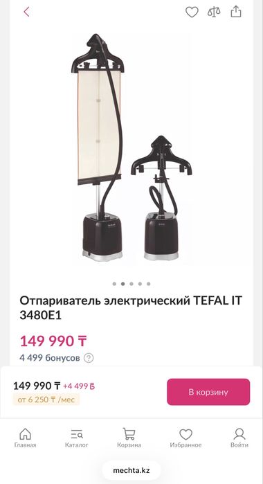 Отпариватель электрический TEFAL IT3480E1.