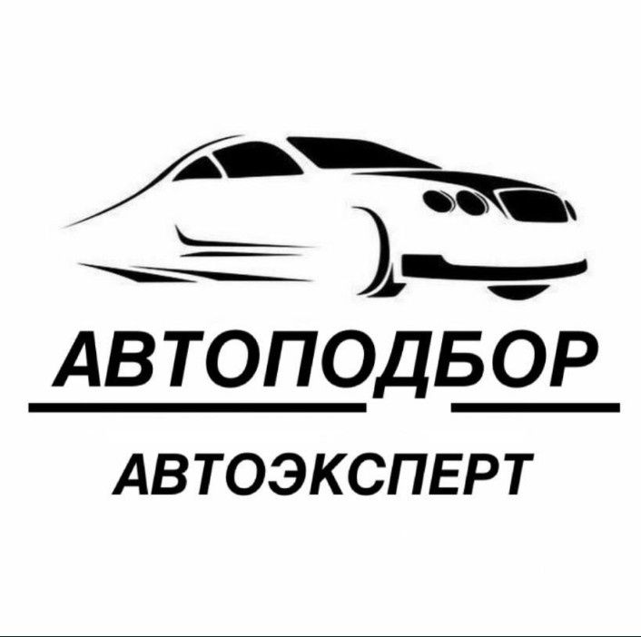 АвтоПодбор/ АвтоЭксперт/ Толщиномер