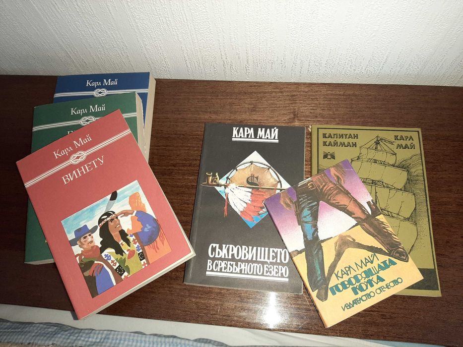 Книги от Карл Май - Винету и други