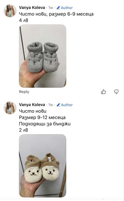 Бебешки обувки и буйки 17-18-19 номер