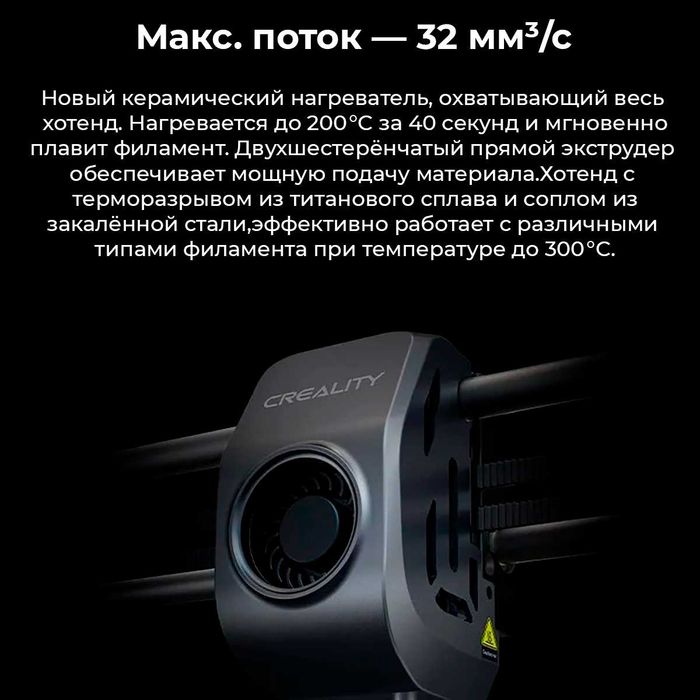 3D PRINTER CREALITY K1 MAX 3D принтер (Гарантия 1 год, официал. дилер)
