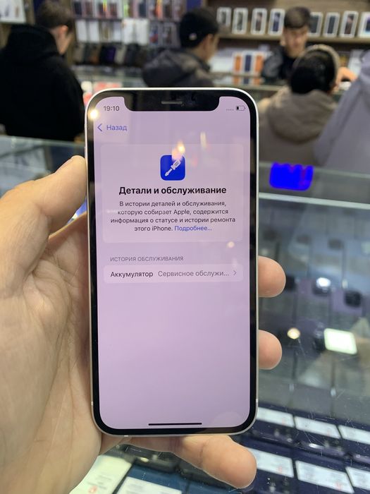 Iphone 12 mini ideal