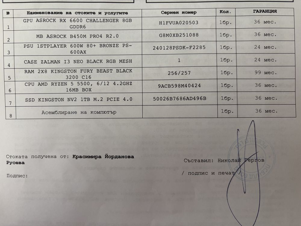 Геймърски компютър
