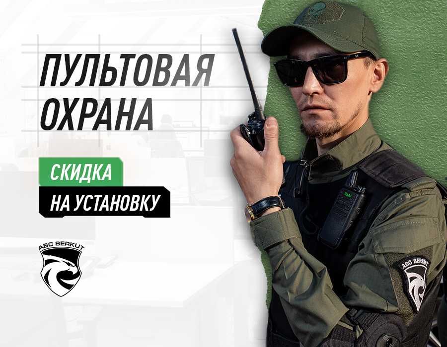 Пультовая охрана | Охранно-пожарная сигнализация | Тревожная кнопка