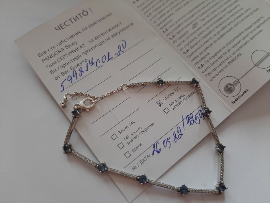 Оригинална гривна на Пандора