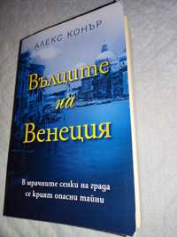 Книги, романи, класически произведения