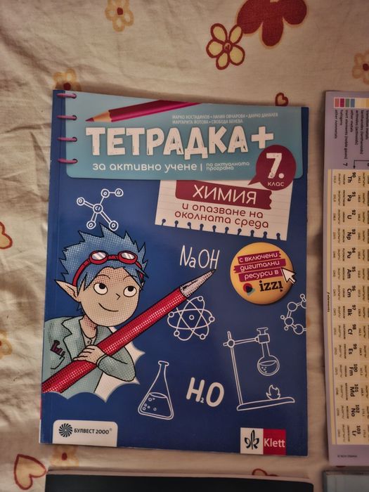 Подарявам учебници