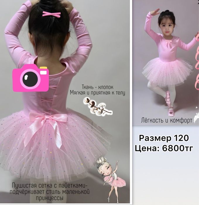 Платье. Кросы. Кофты