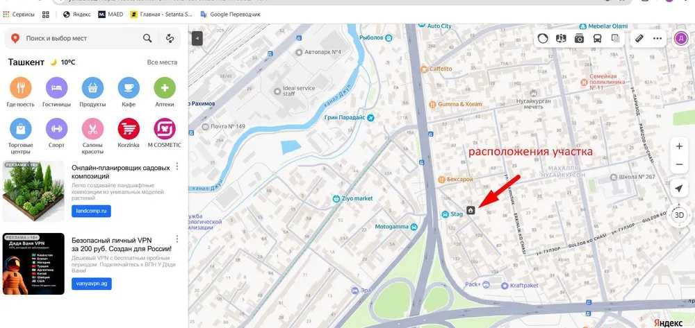 Участок 262 м² со всеми коммуникациями в Сергели! Готов к стройке