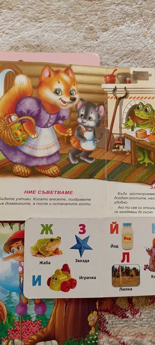 Детски книжки с твърди страници