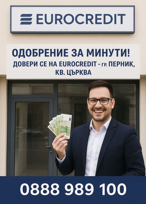 Заеми с лошо ЦКР