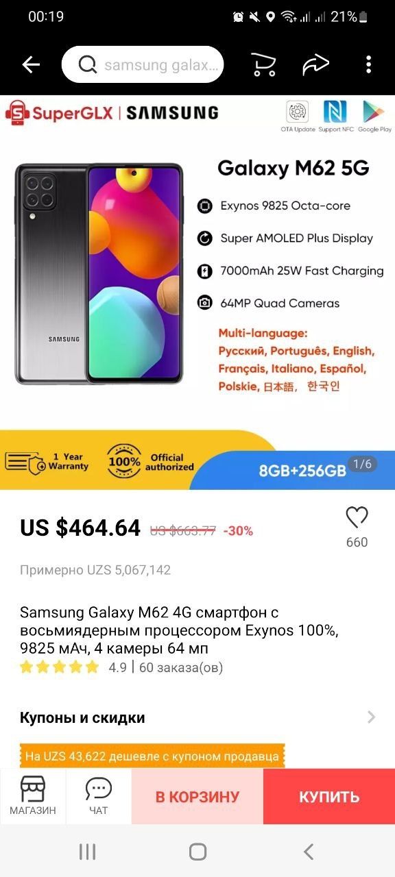 Samsung M62 8/128 батарейкаси 7000 зарядка битон коробка  дакумент бор