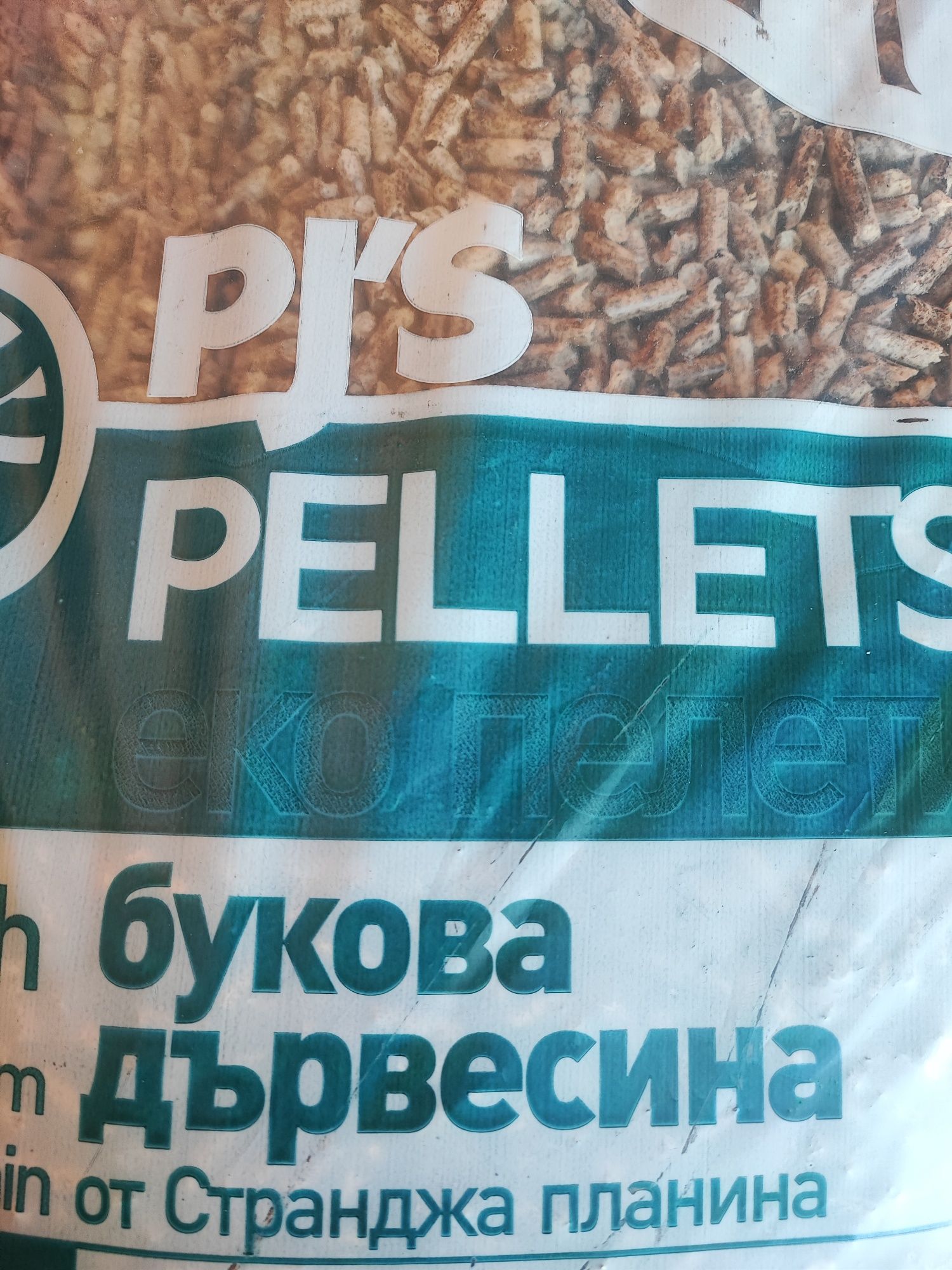 Безплатна доставка на широколистни пелети