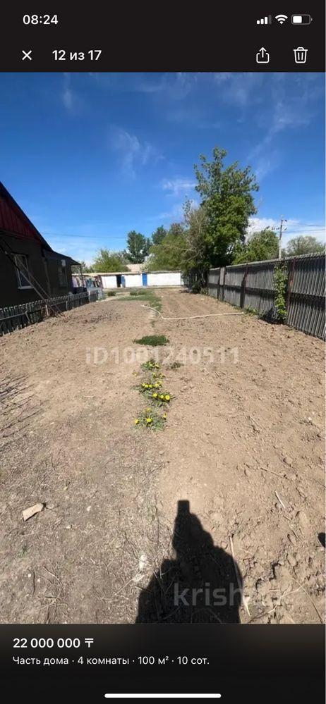Продам 4 комнатный дом в кенгире