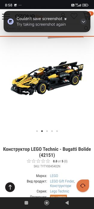 Ново LEGO TECHNIC 42151 Bugatti Лего Техник Бугати в куия

TECHNIC

BU
