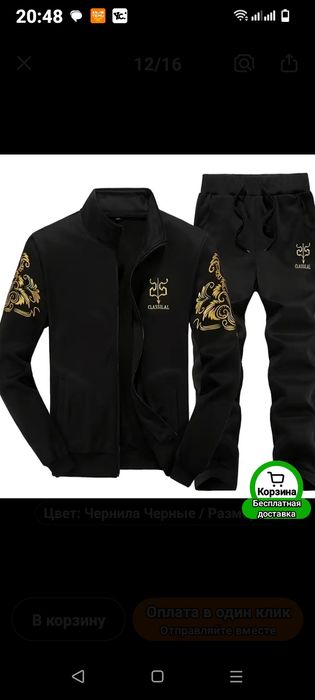 Костюм спортивный мужской  52 р за 6500