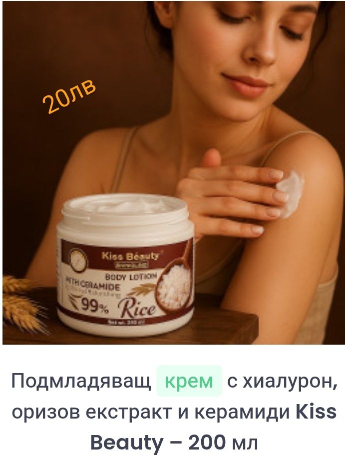 Грижа и комфорт за лицето