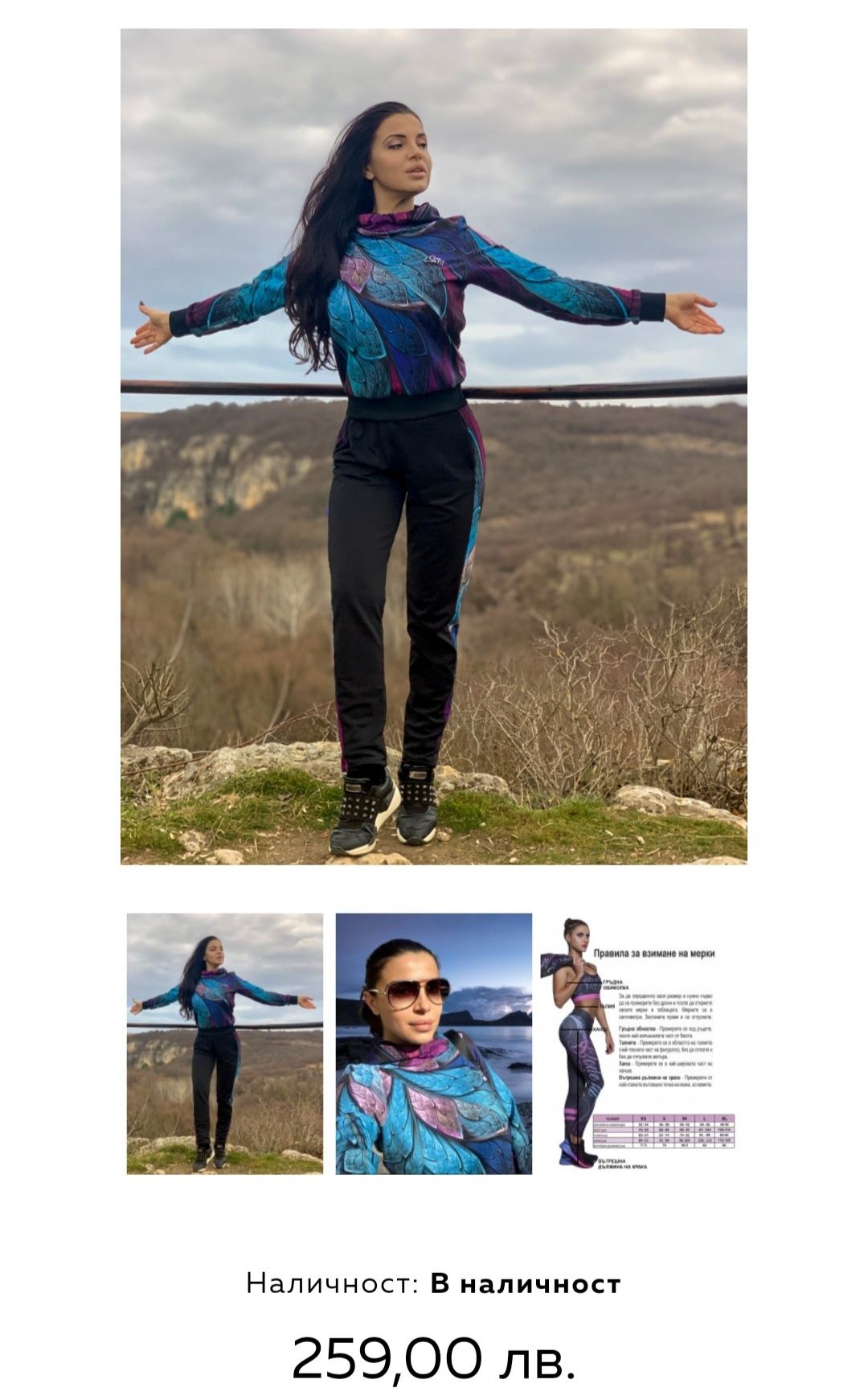 Спортен сет CODE FIT