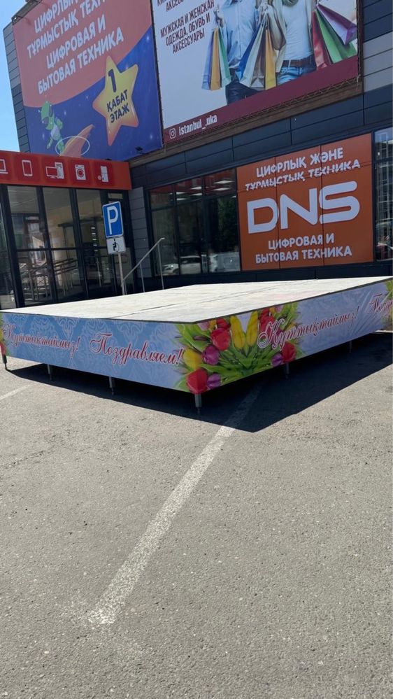 Подйум сцена разный