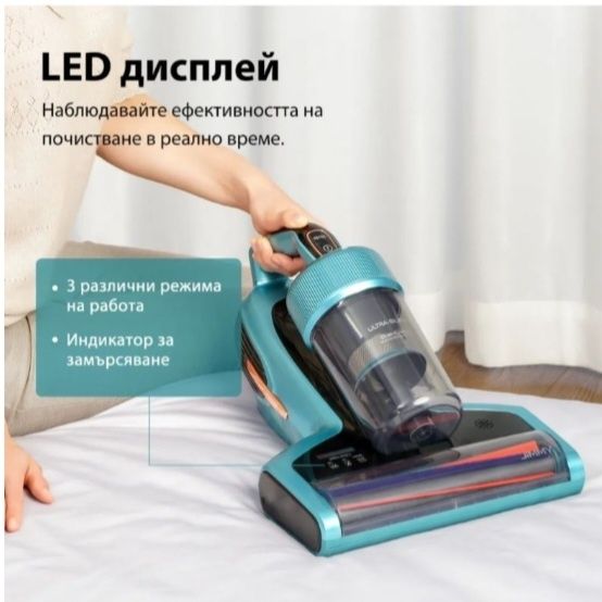 Машинно почистване на матраци