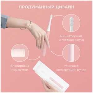 Электрическая зубная щетка Xiaomi Mijia Sonic Toothbrush T100(розовый)