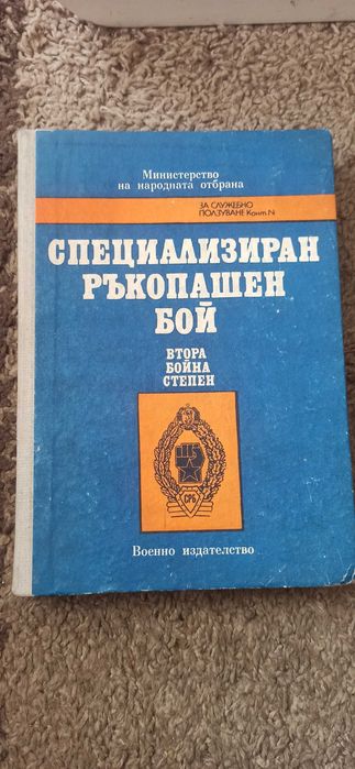 Продавам тези книги