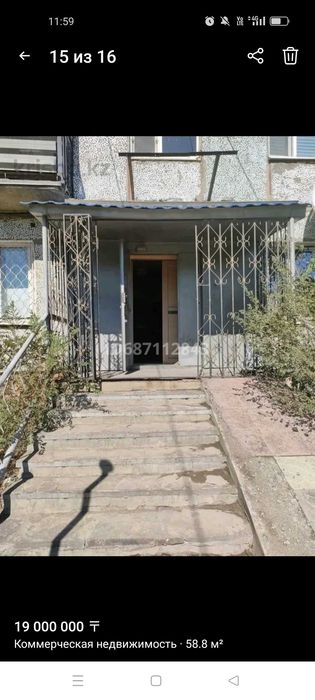 Продается помещение под офис