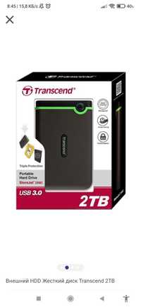 Продам внешний хард Transcend 2Tb