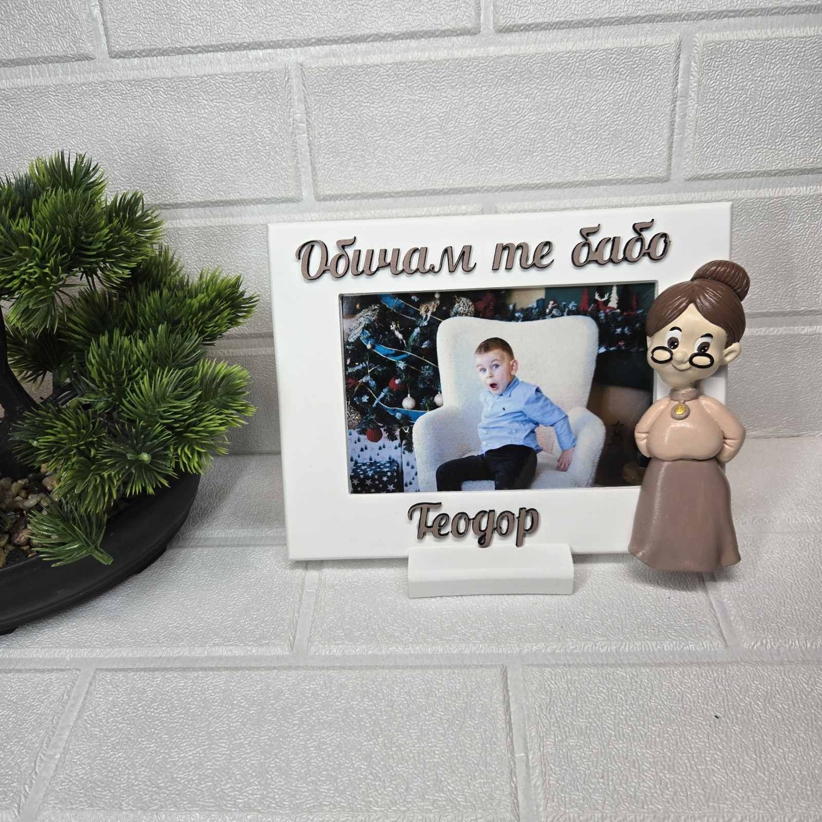 Гипсокерамична рамка със снимка