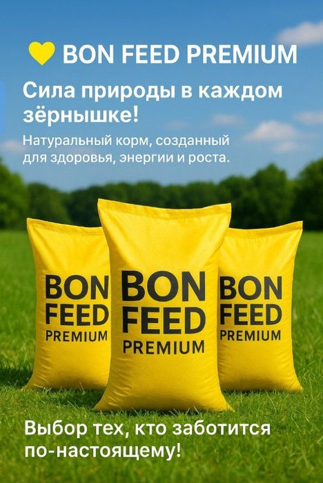 BOON FEED корм для кроликов 25кг Quyonlar uchun Sifatli yem