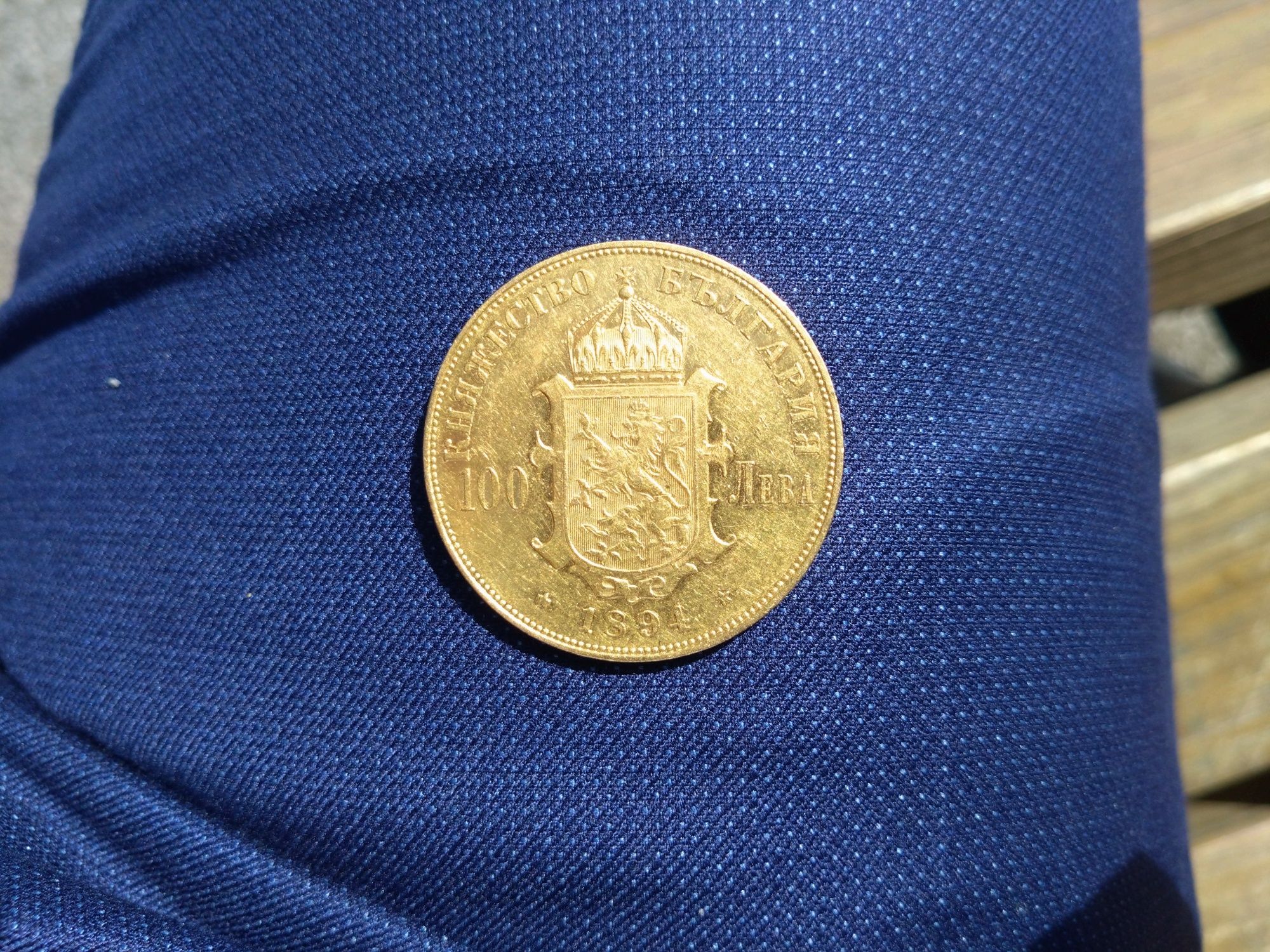 Златна монета 100 лева Фердинанд RR