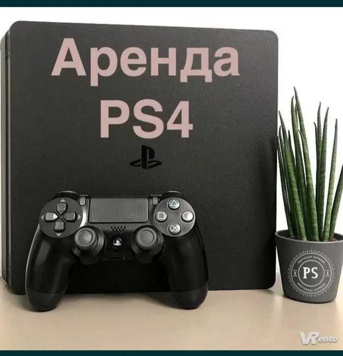 Аренда прокат PLAYSTATION PS4/PS3/PS5 prokat arenda PS3 PS4 PS5