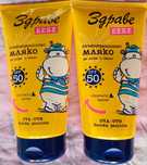 Слънцезащитно мляко за лице и тяло SPF 50