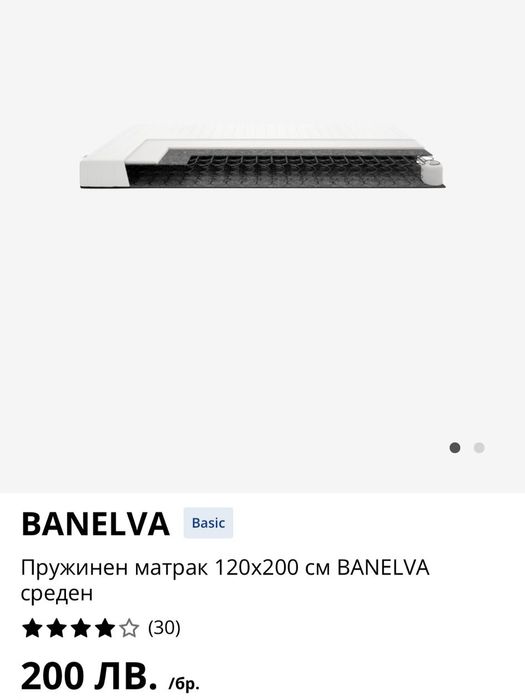 JYSK матрак 120/200