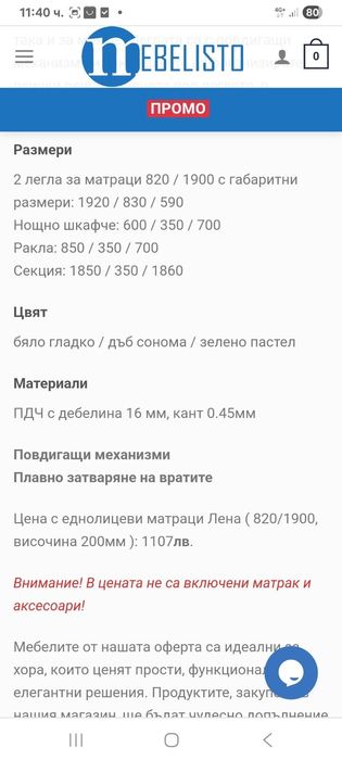 Детско обзавеждане