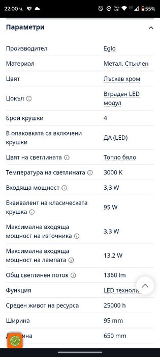 LED Точкова За баня лампата AGUEDA.